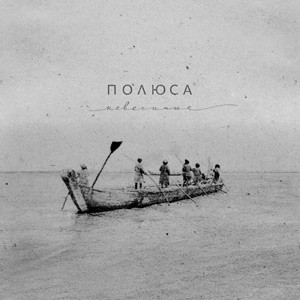 Невесомые
